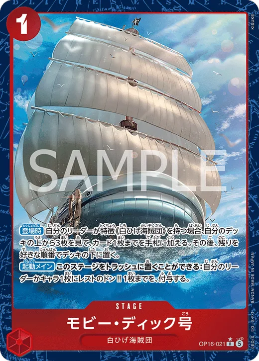 Moby Dick (Parallel)