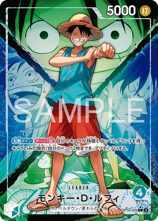 Monkey.D.Luffy (Parallel)