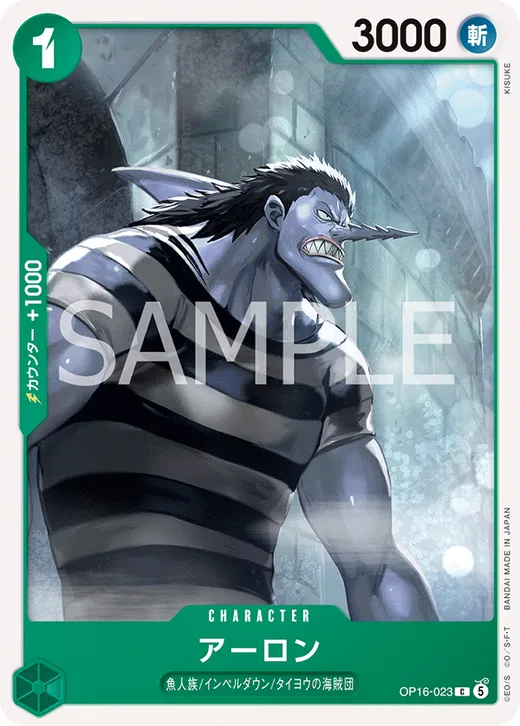 Arlong