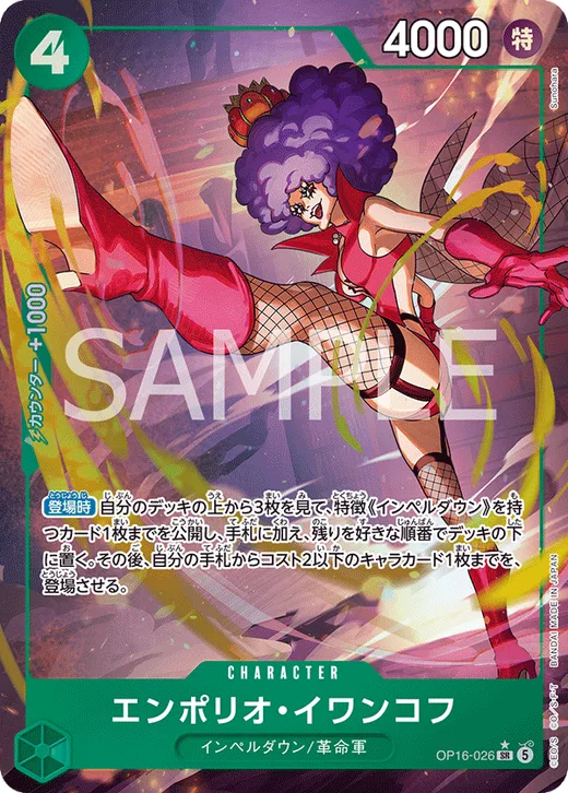 Emporio.Ivankov (Parallel)
