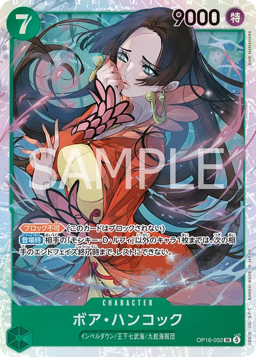 Boa Hancock