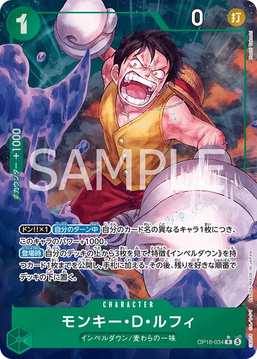 Monkey.D.Luffy (Parallel)