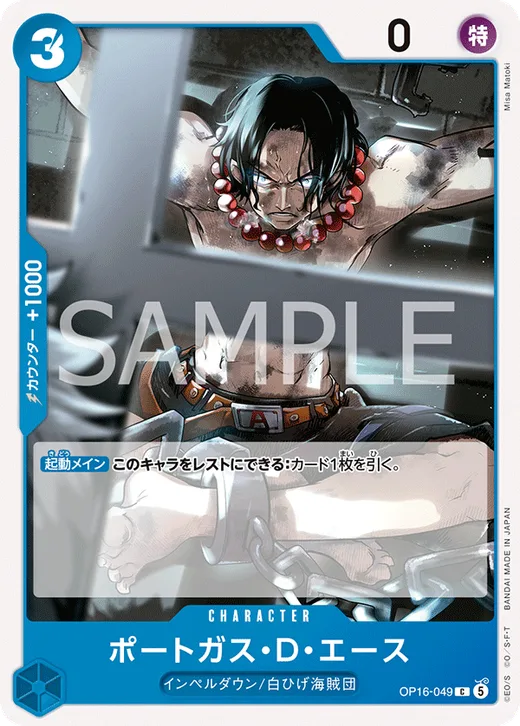 Portgas.D.Ace