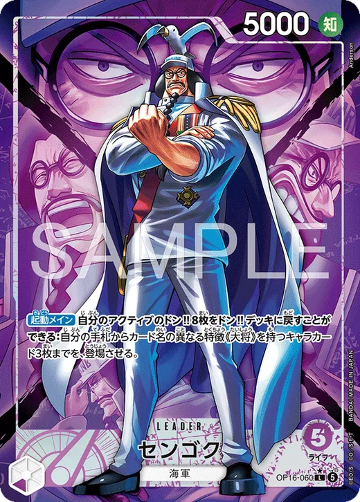 Sengoku (Parallel)