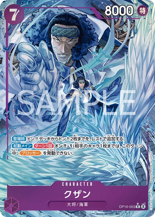 Kuzan (Parallel)