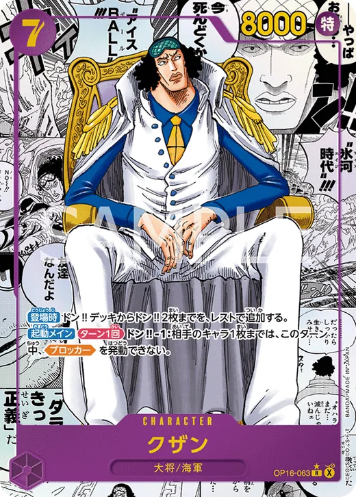 Kuzan (Parallel 2)