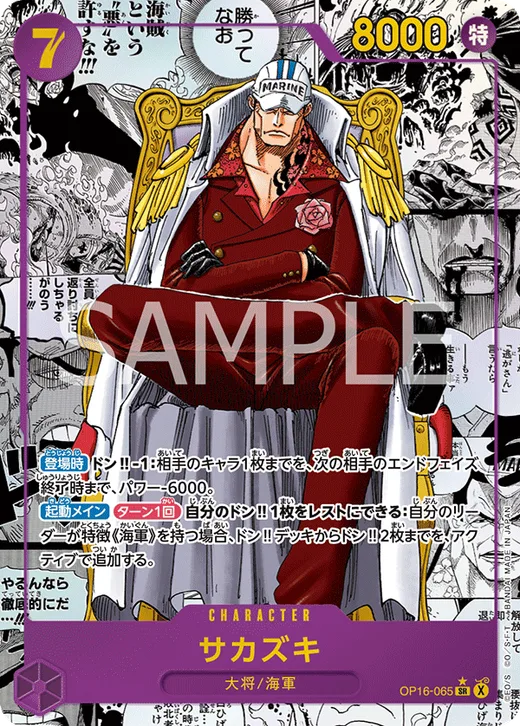 Sakazuki (Parallel 2)