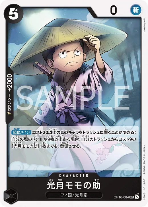 Kouzuki Momonosuke