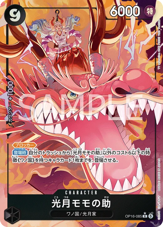 Kouzuki Momonosuke (Parallel)