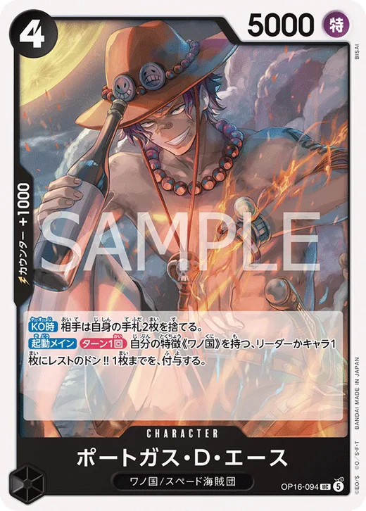 Portgas.D.Ace