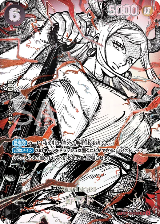Yamato (Parallel 2)