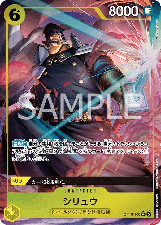 Shiryu (Parallel)
