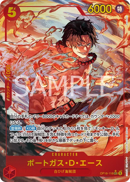 Portgas.D.Ace (Parallel)