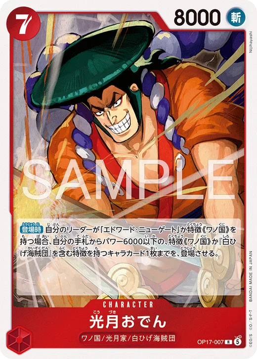 Kouzuki Oden