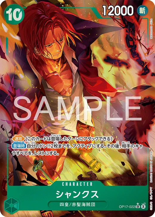Shanks (Parallel)