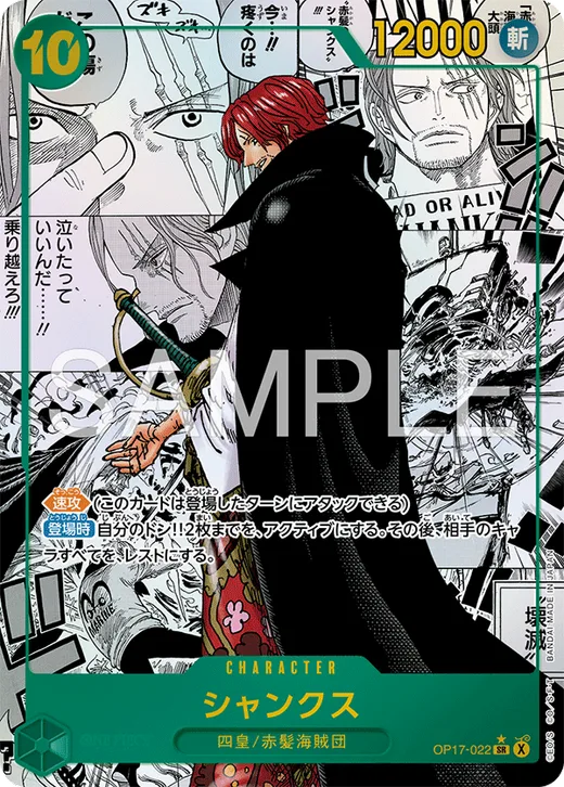 Shanks (Parallel 2)