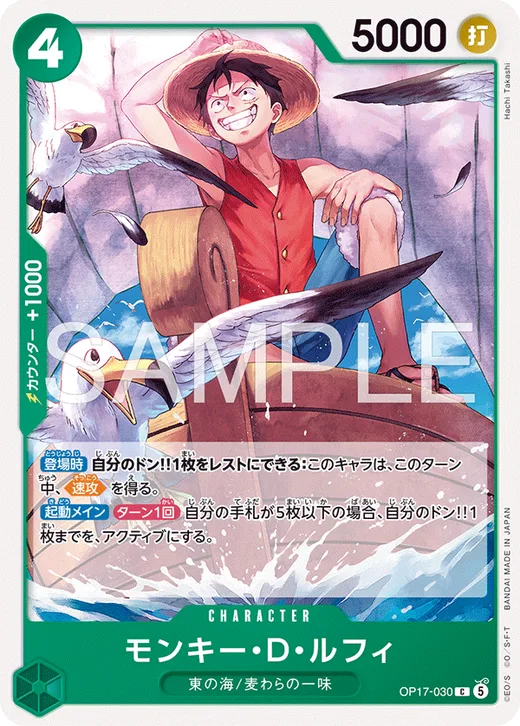 Monkey.D.Luffy