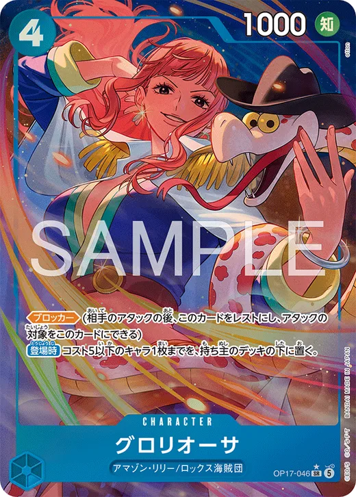 Gloriosa (Parallel)