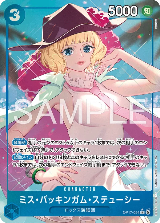 Miss Buckingham Stussy (Parallel)