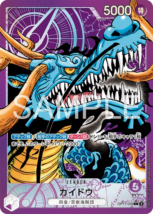Kaido (Parallel)