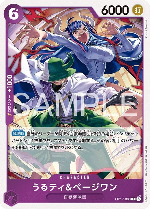 Ulti & Page One