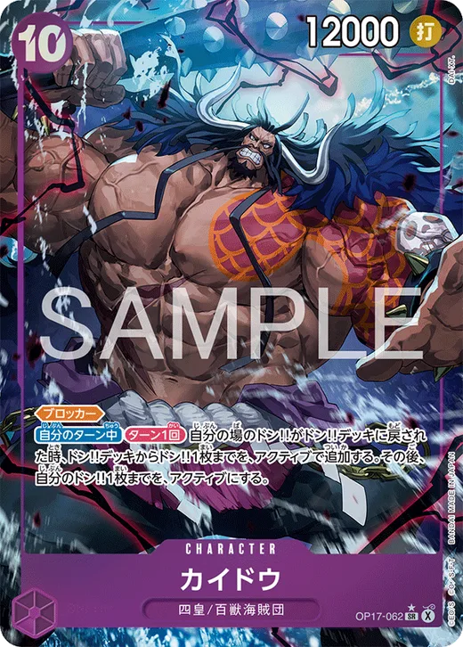 Kaido (Parallel)