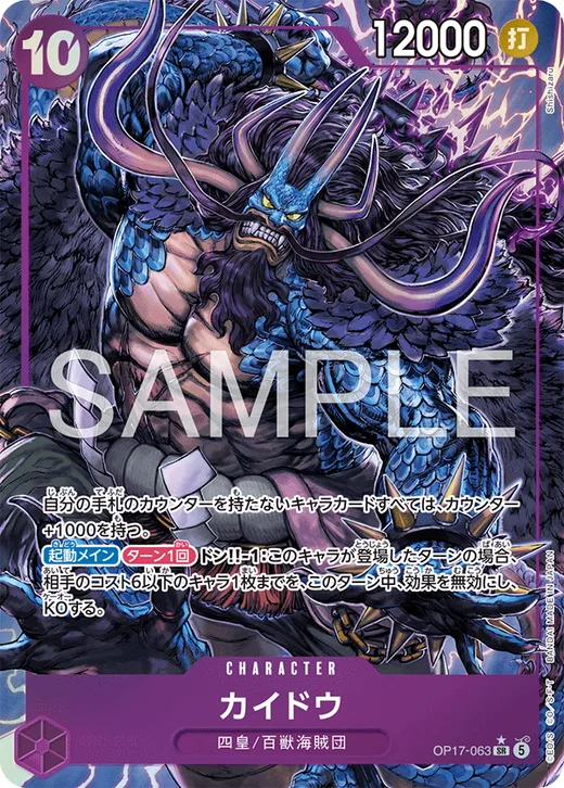Kaido (Parallel)