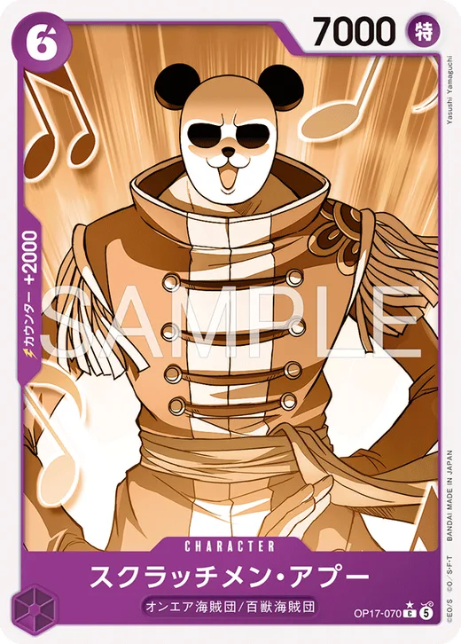 Scratchmen Apoo (Parallel)