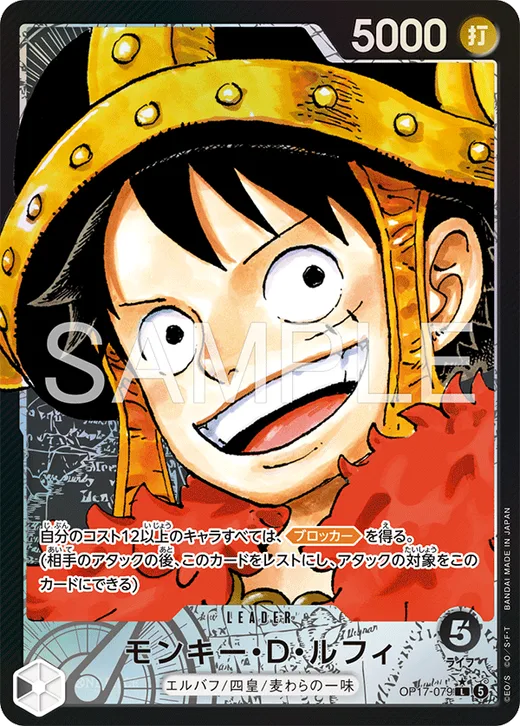 Monkey.D.Luffy (Parallel)