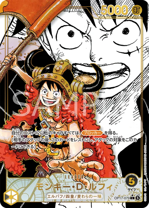 Monkey.D.Luffy (Parallel 2)