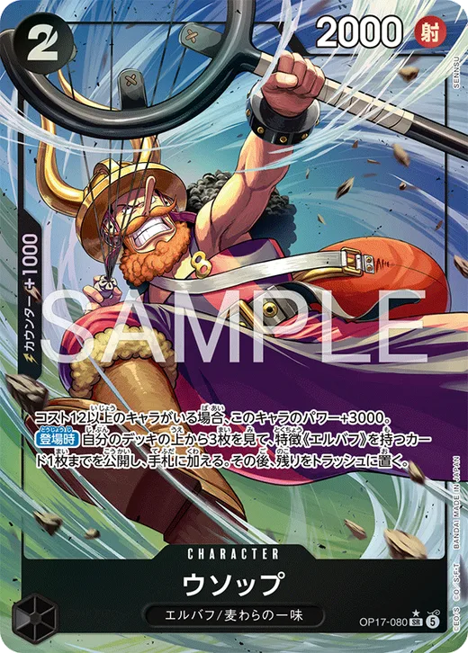 Usopp (Parallel)