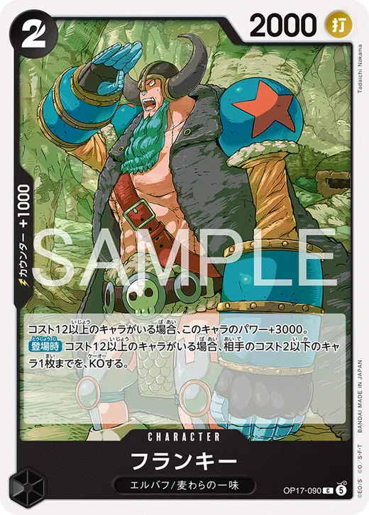 Franky