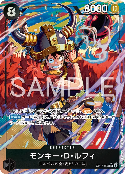 Monkey.D.Luffy (Parallel)
