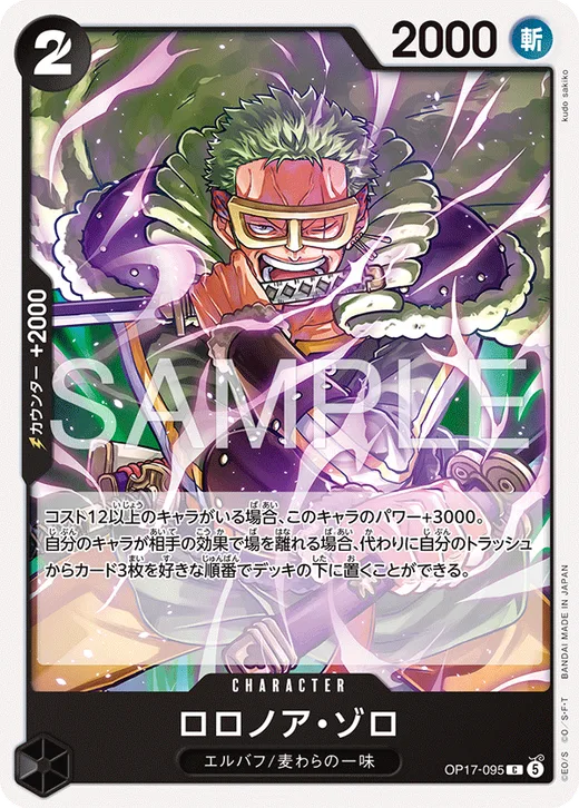 Roronoa Zoro