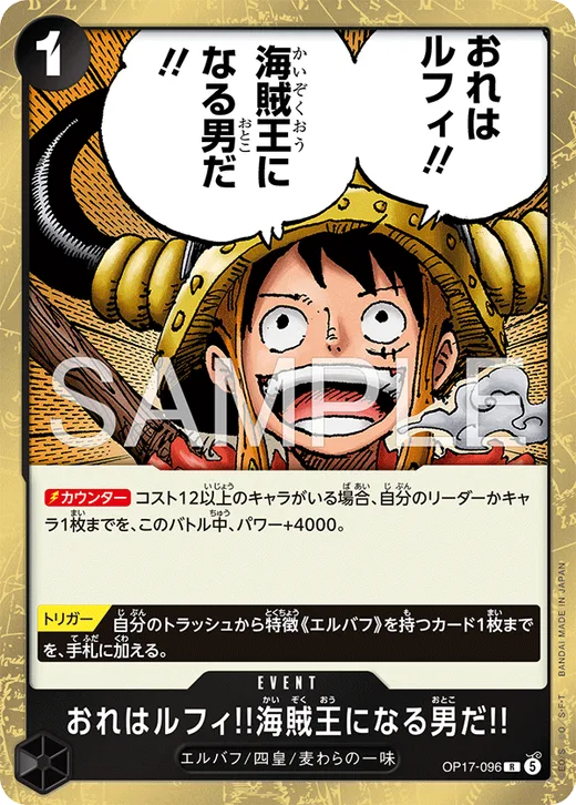 I'm Luffy!! The Man Who Will Be King of the Pirates!!