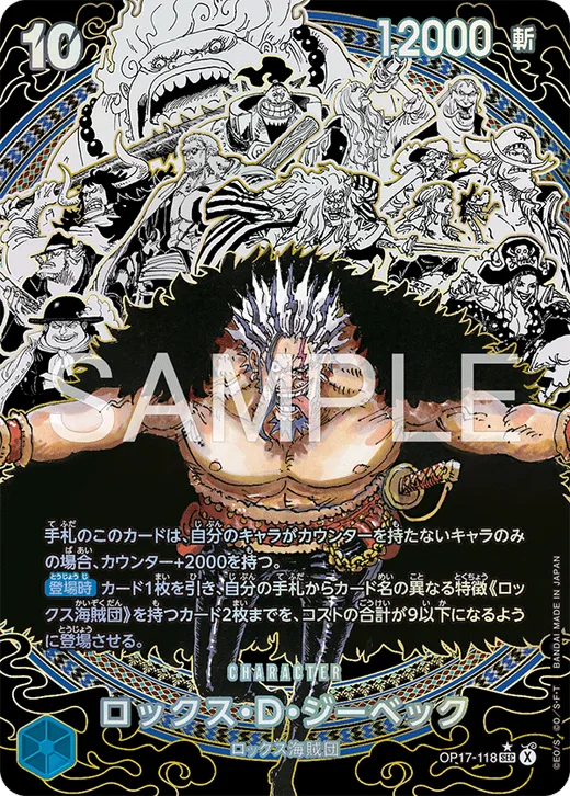 Rocks.D.Xebec (Parallel 2)