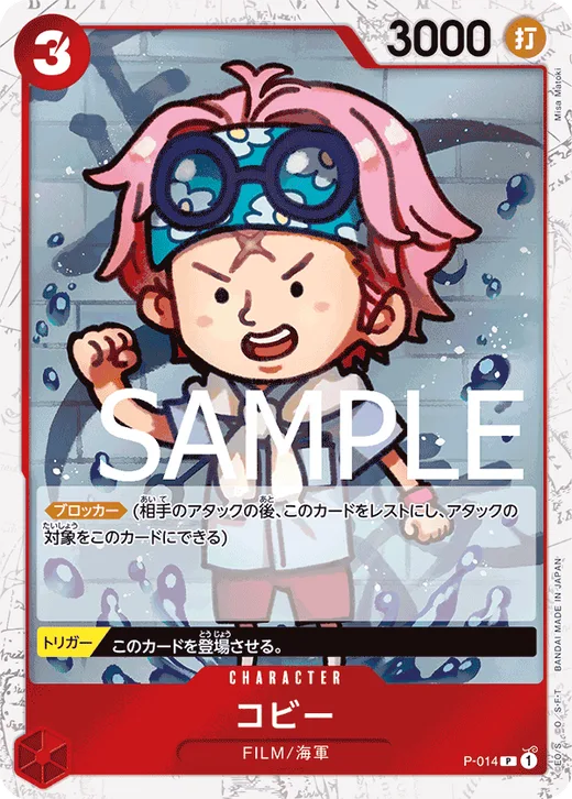 Koby (Parallel)