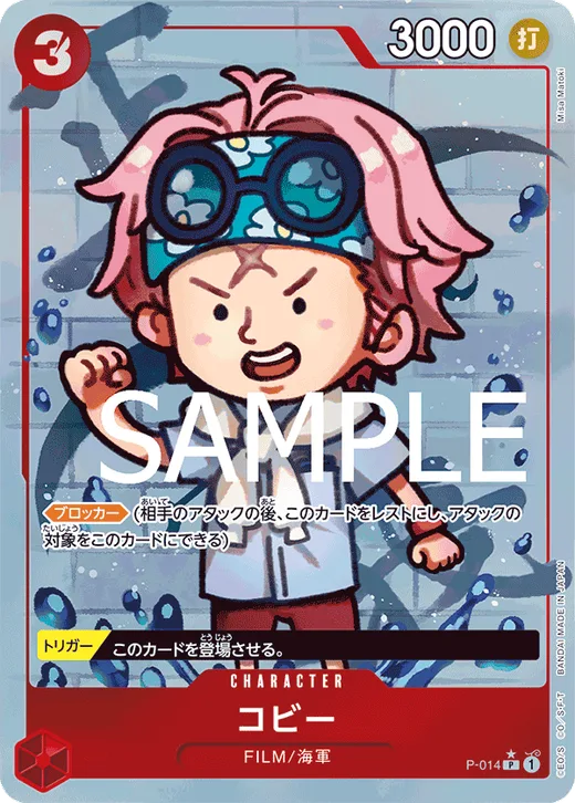 Koby (Parallel 2)