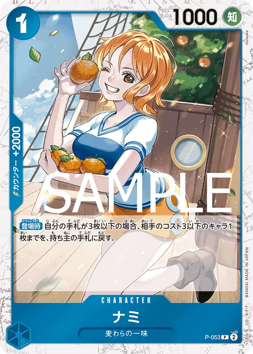 Nami (Parallel 2)