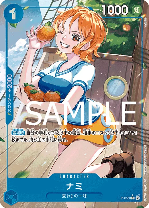 Nami (Parallel 3)