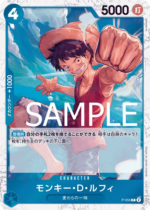 Monkey.D.Luffy (Parallel 2)