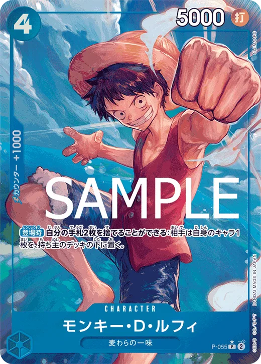 Monkey.D.Luffy (Parallel 3)