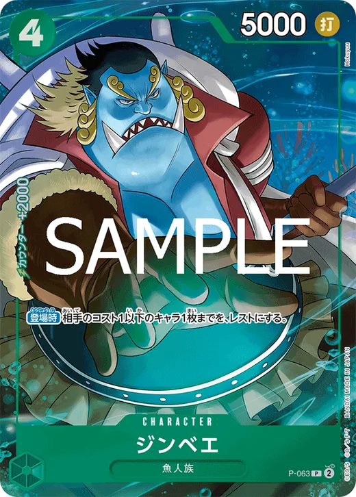Jinbe (Parallel)