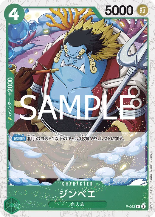 Jinbe (Parallel 2)