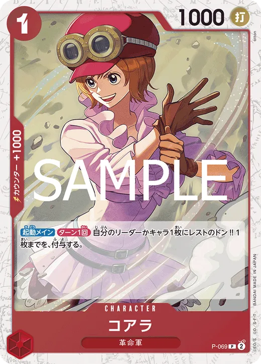 Koala (Parallel 2)
