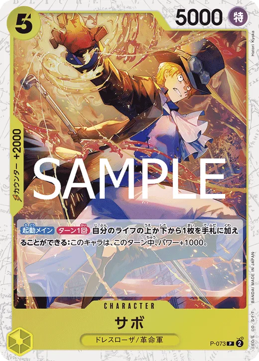 Sabo (Parallel 2)