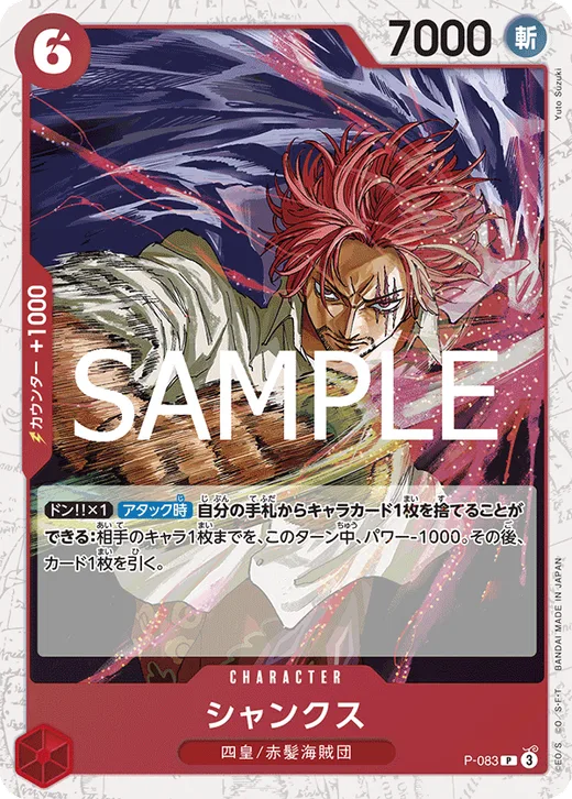 Shanks (Parallel)