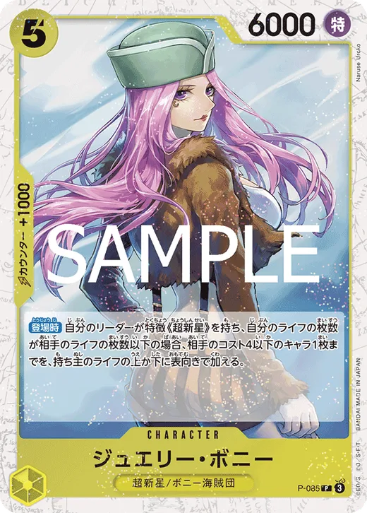 Jewelry Bonney (Parallel)