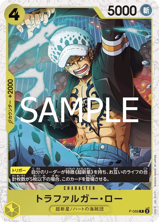 Trafalgar Law (Parallel)