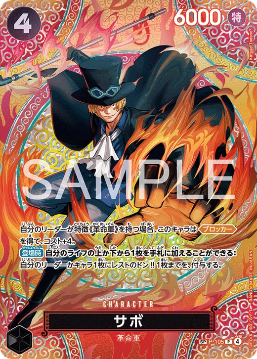 Sabo (Parallel 2)